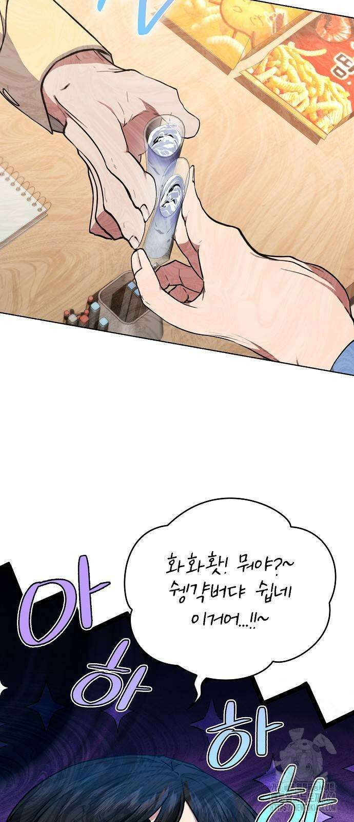 국세청 망나니 137화 22