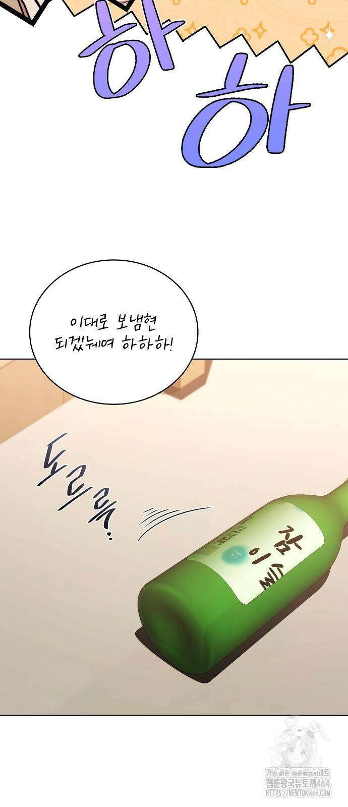 국세청 망나니 137화 24