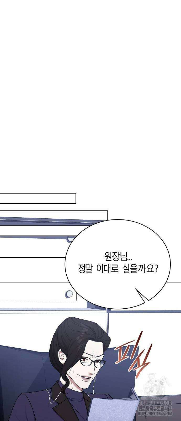 국세청 망나니 137화 25