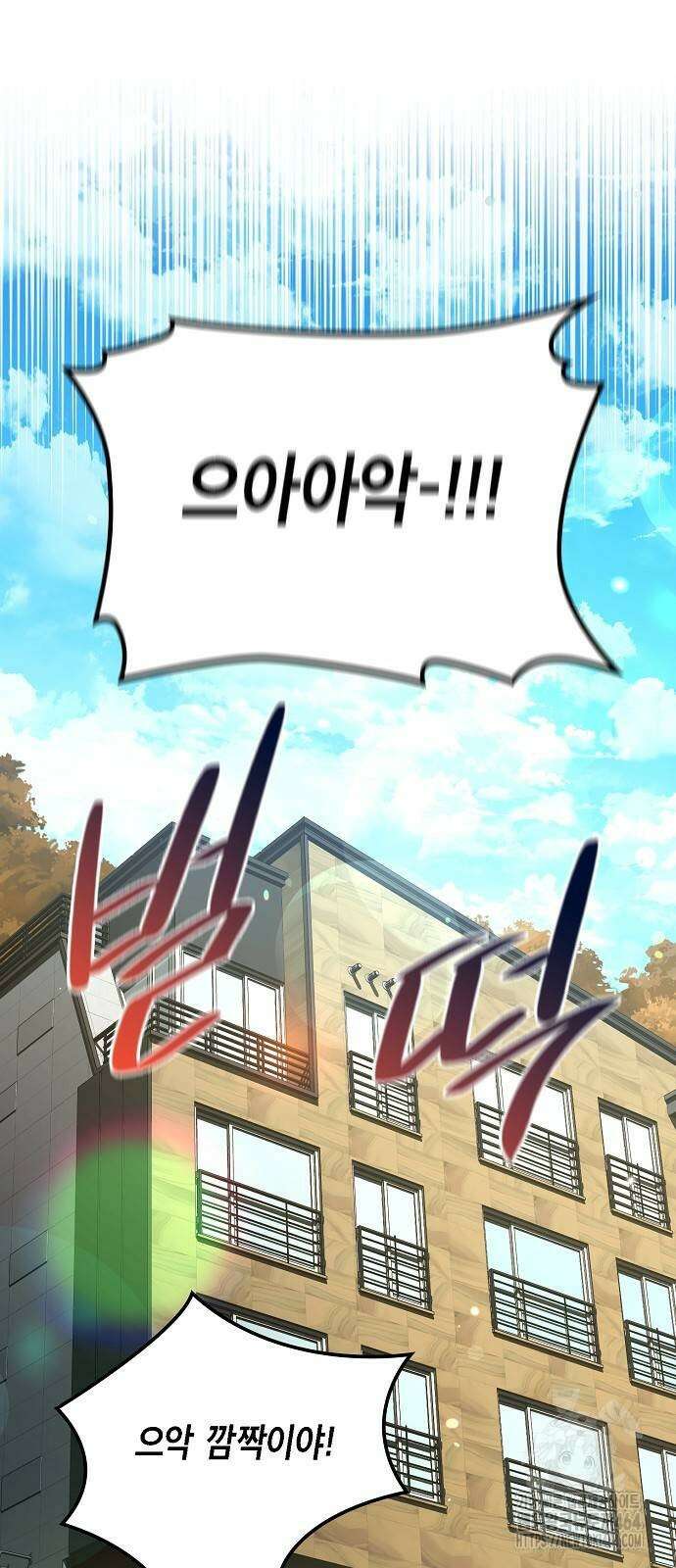 국세청 망나니 137화 31