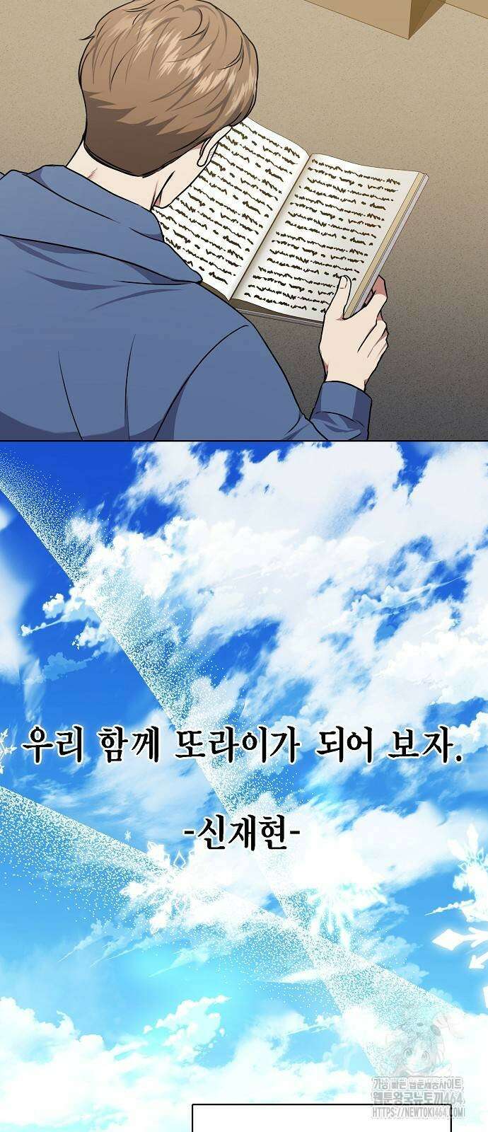 국세청 망나니 137화 34