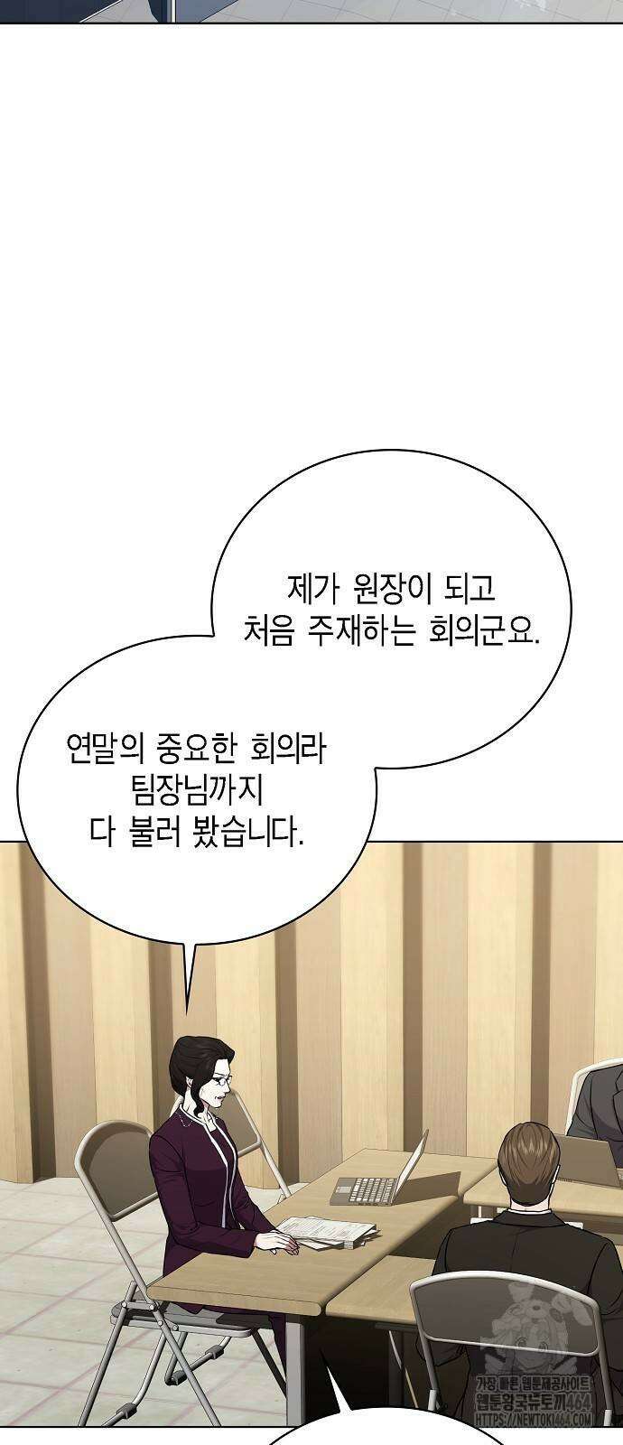 국세청 망나니 137화 36