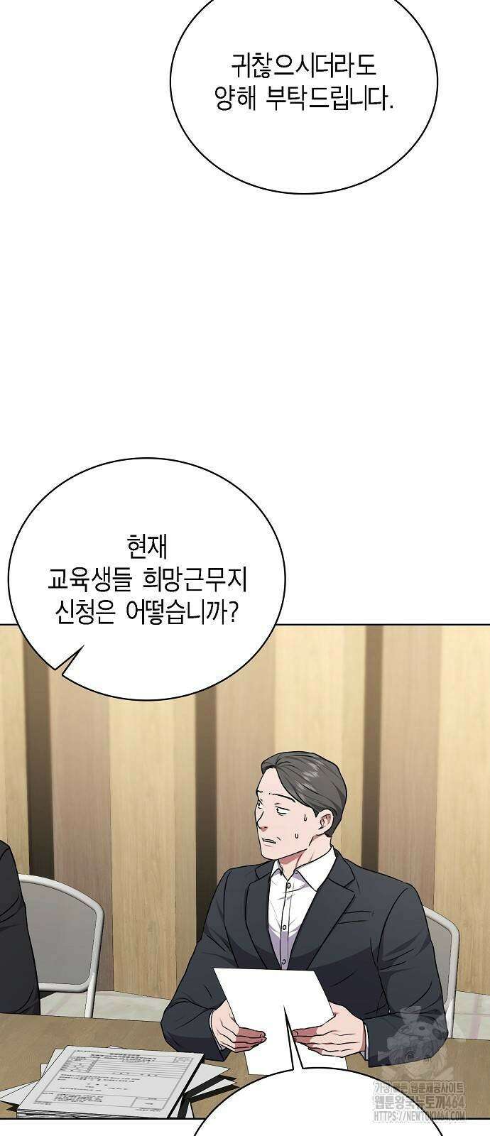 국세청 망나니 137화 37