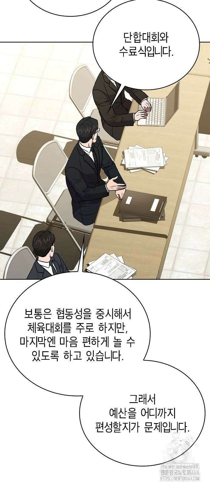국세청 망나니 137화 41