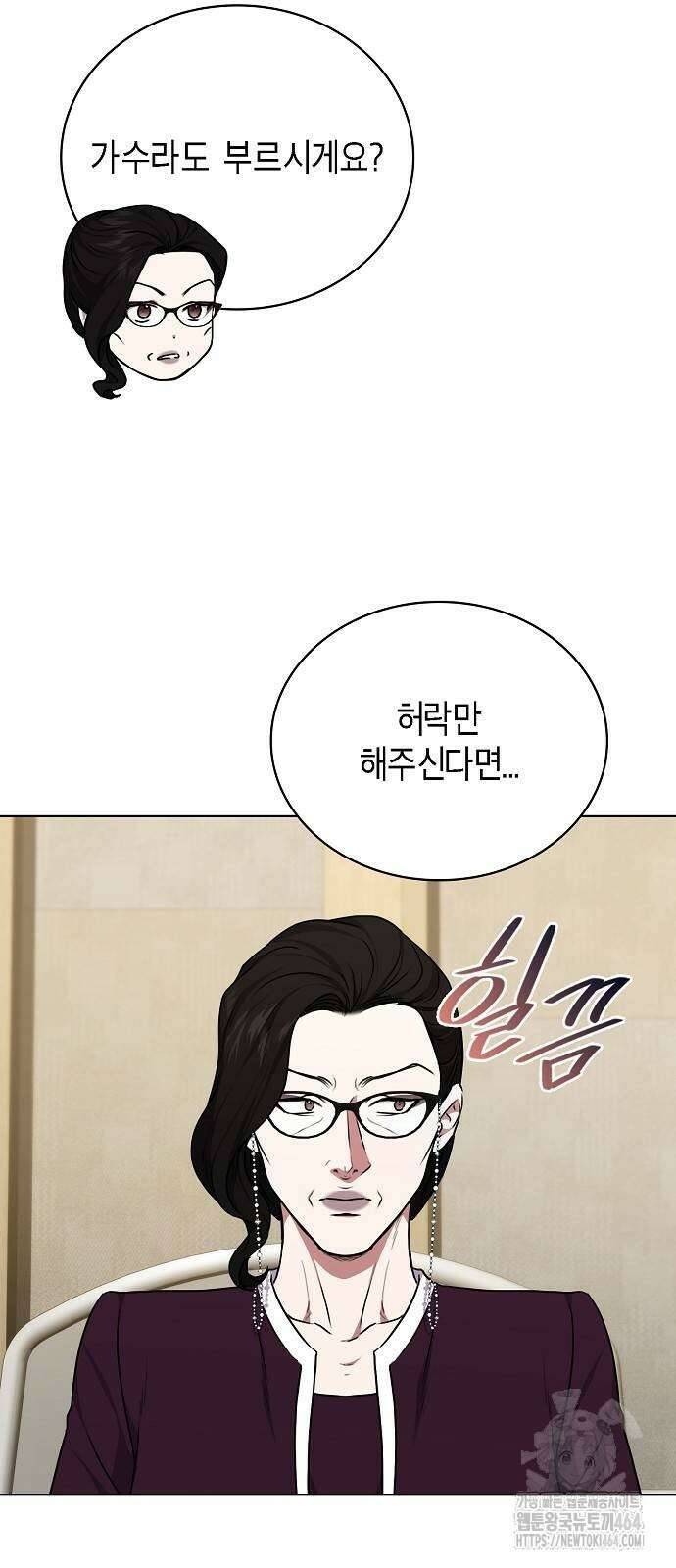 국세청 망나니 137화 42