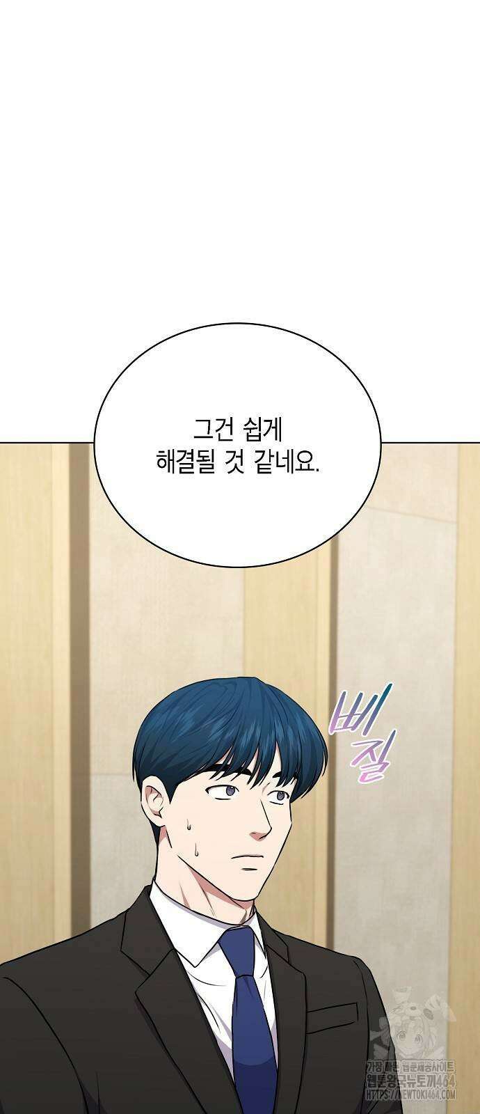 국세청 망나니 137화 43