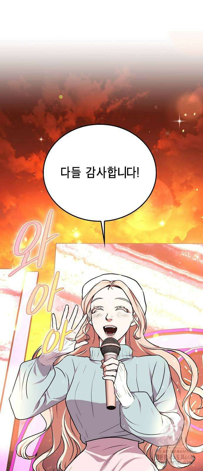 국세청 망나니 137화 45