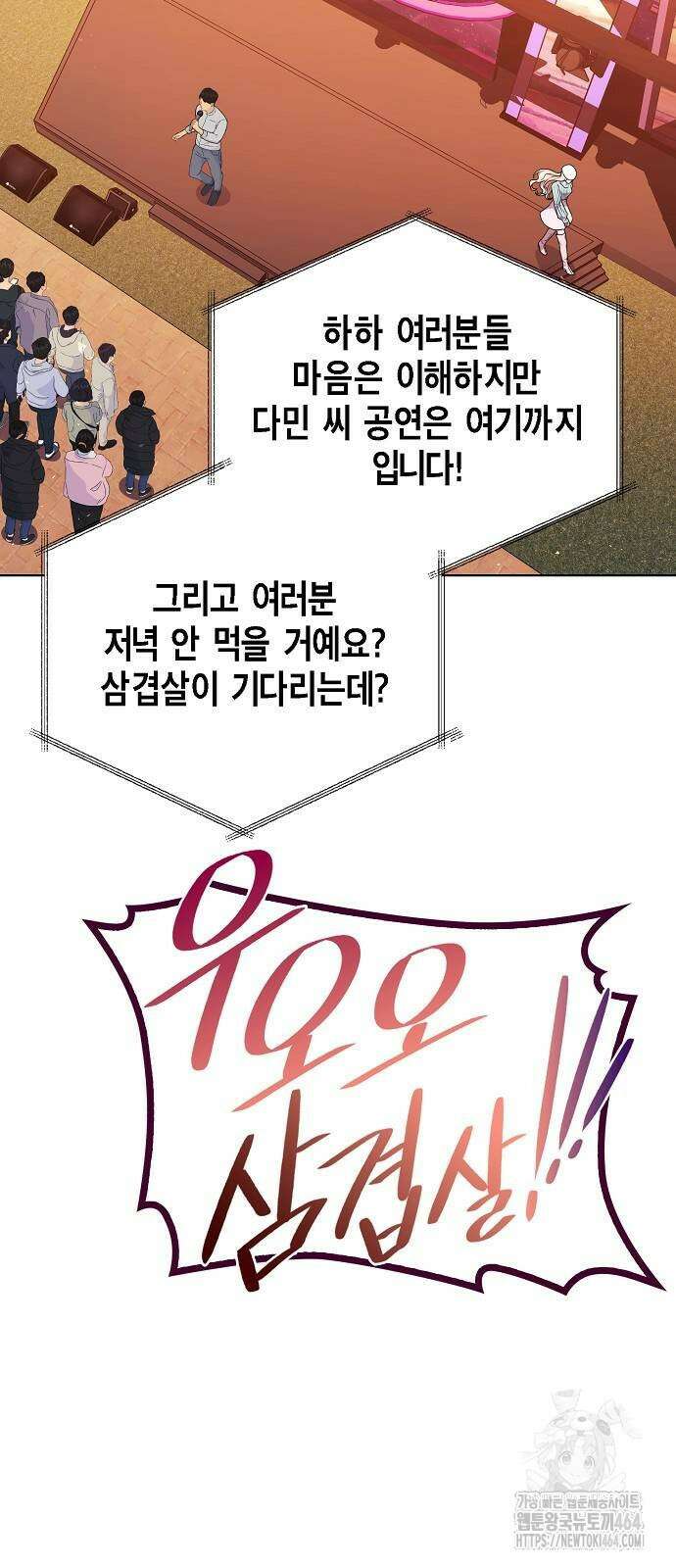 국세청 망나니 137화 47