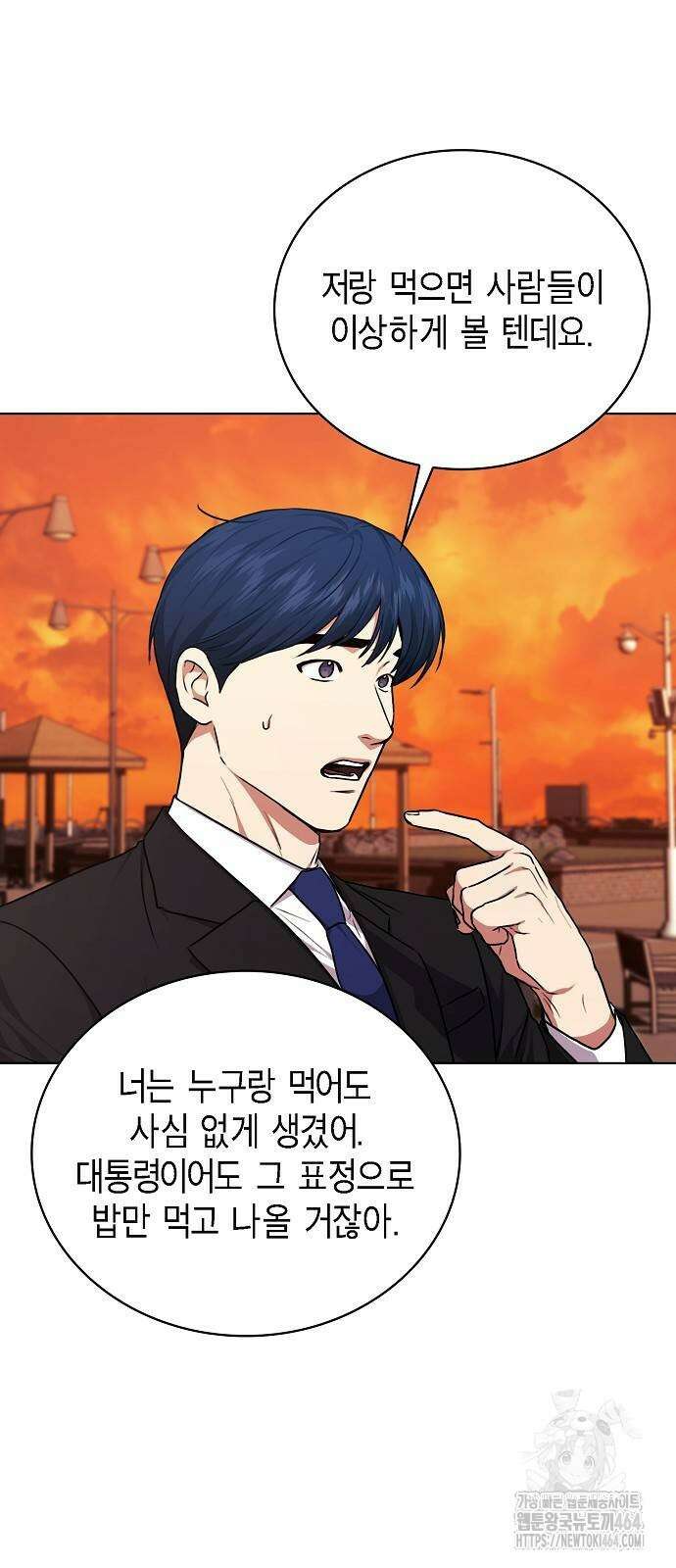 국세청 망나니 137화 50