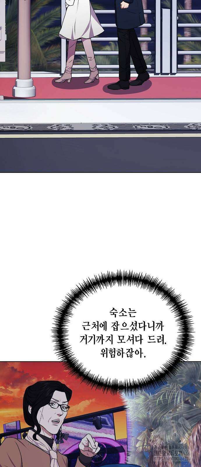 국세청 망나니 137화 56