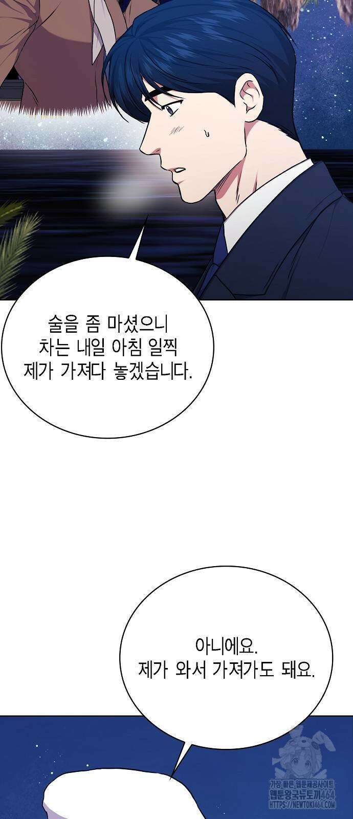 국세청 망나니 137화 57