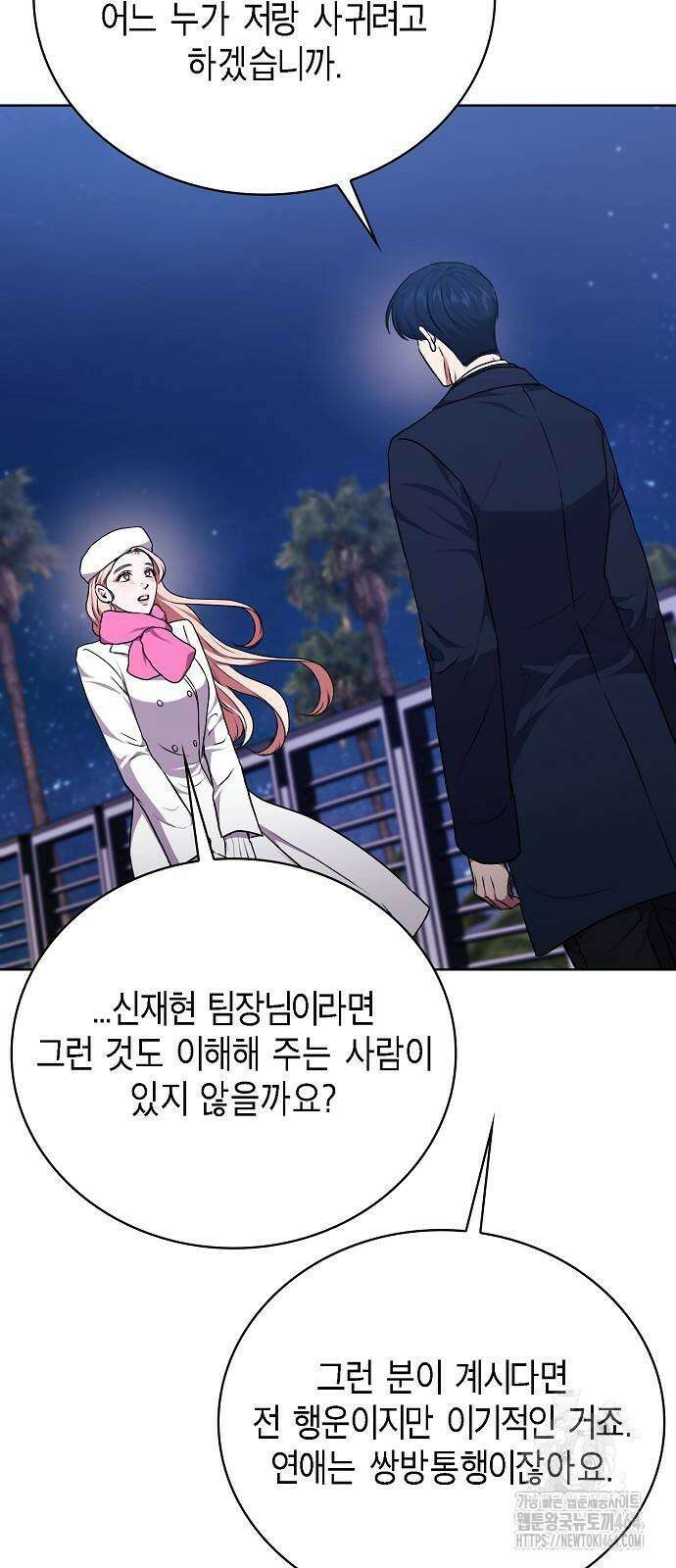 국세청 망나니 137화 64