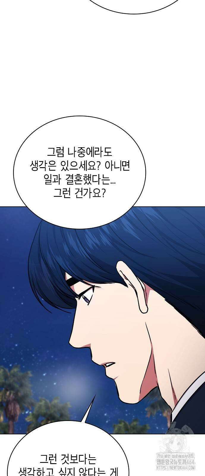 국세청 망나니 137화 65