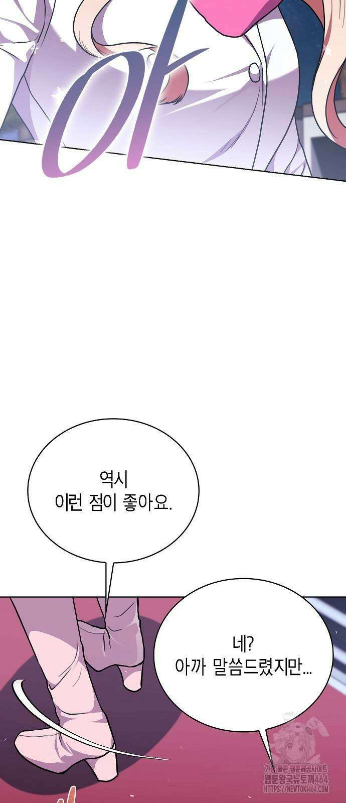 국세청 망나니 137화 70