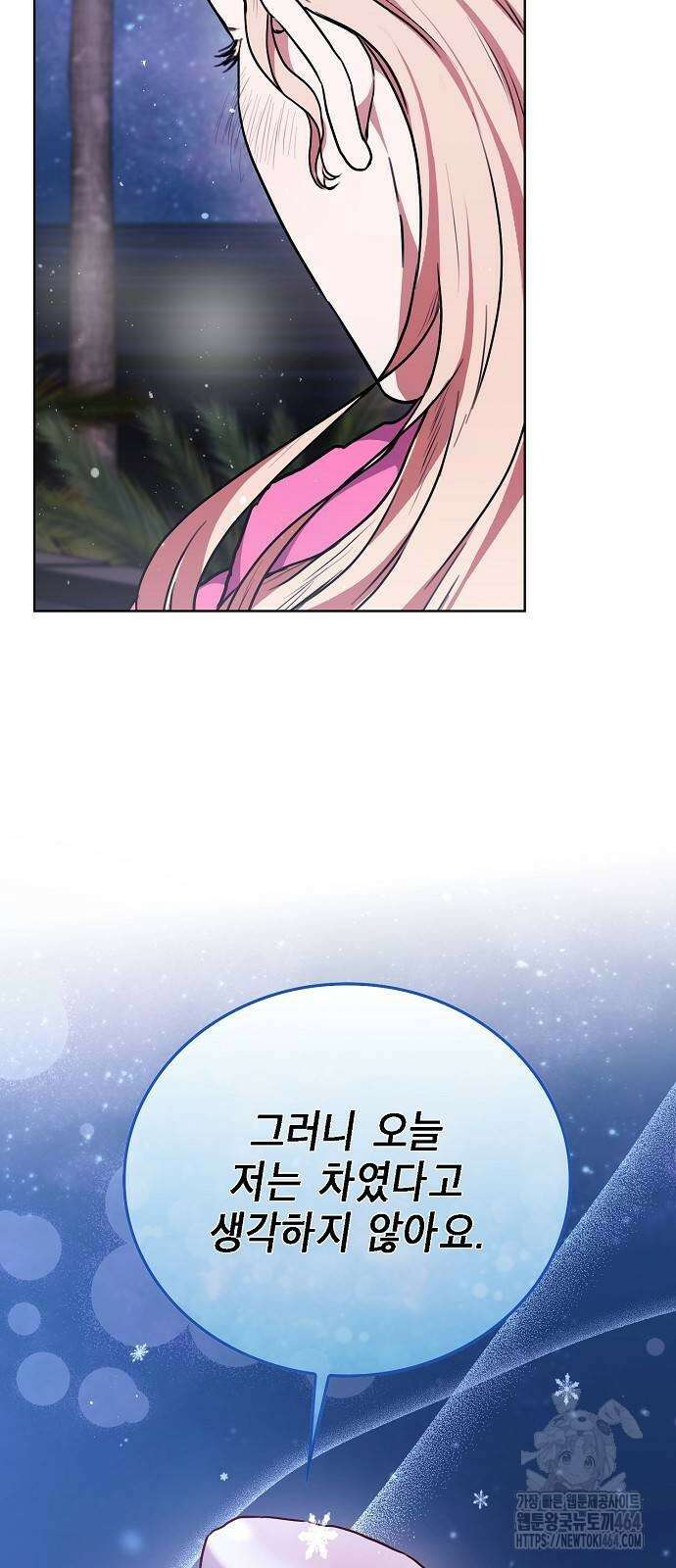 국세청 망나니 137화 72