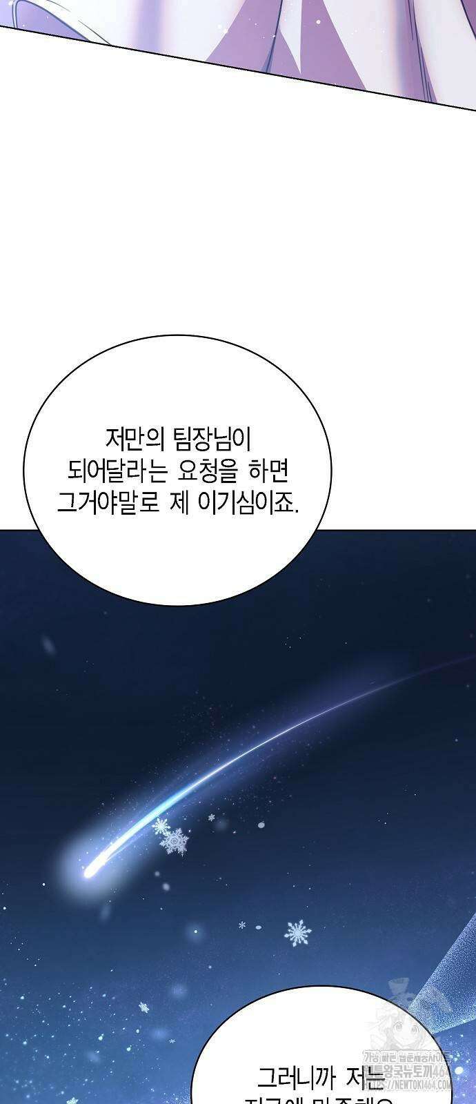 국세청 망나니 137화 74