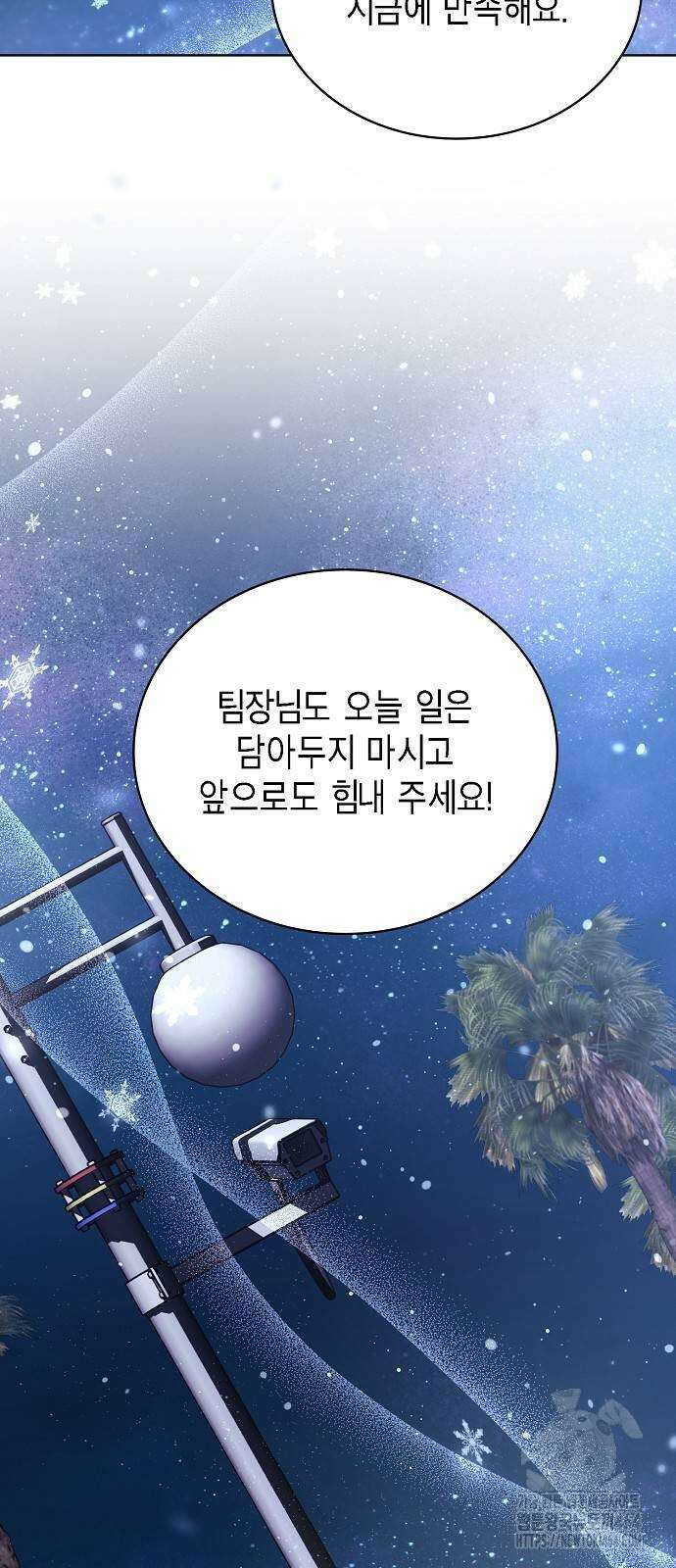 국세청 망나니 137화 75
