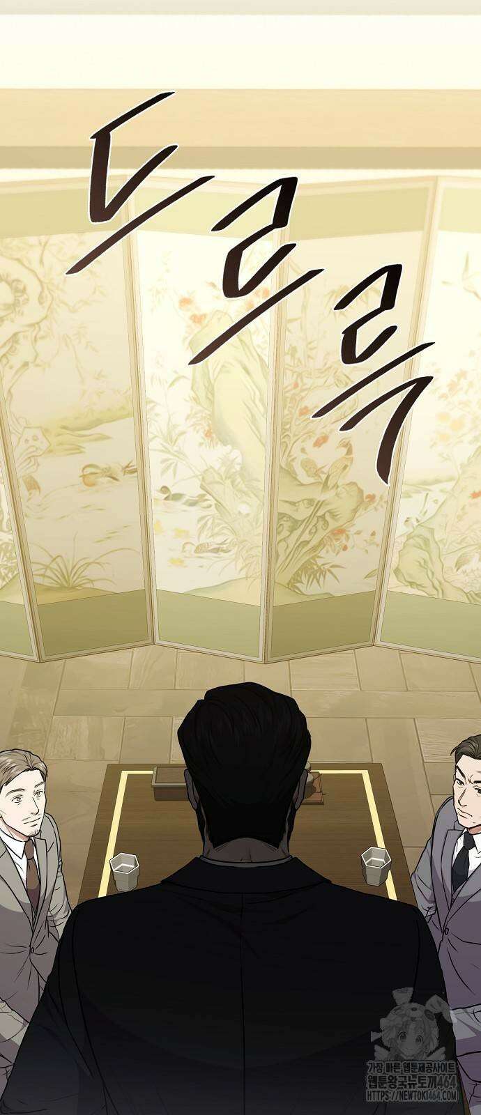 국세청 망나니 137화 79