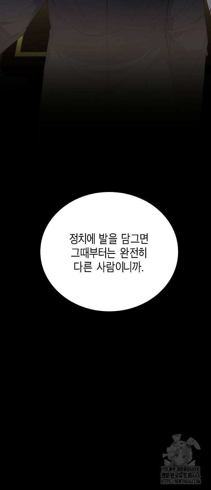 국세청 망나니 137화 80