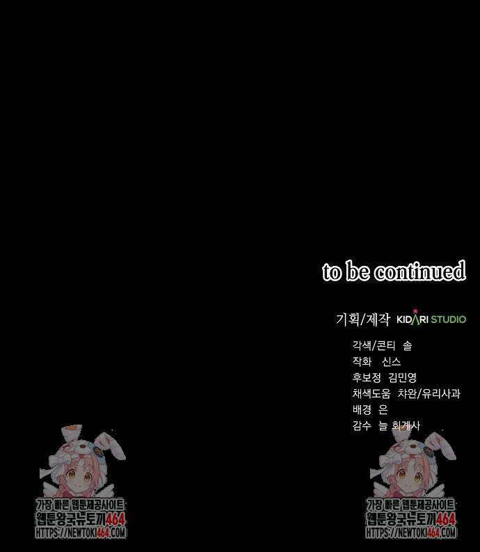 국세청 망나니 137화 81