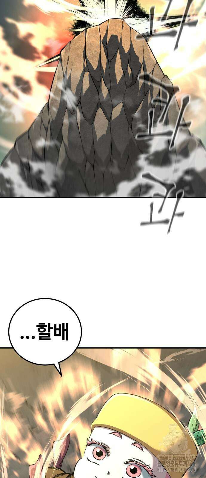 할배무사와 지존 손녀 66화 2