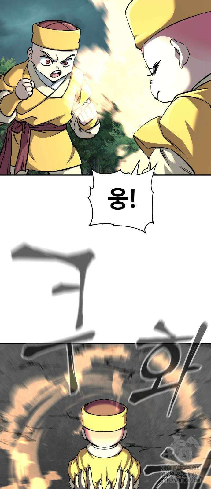 할배무사와 지존 손녀 66화 4