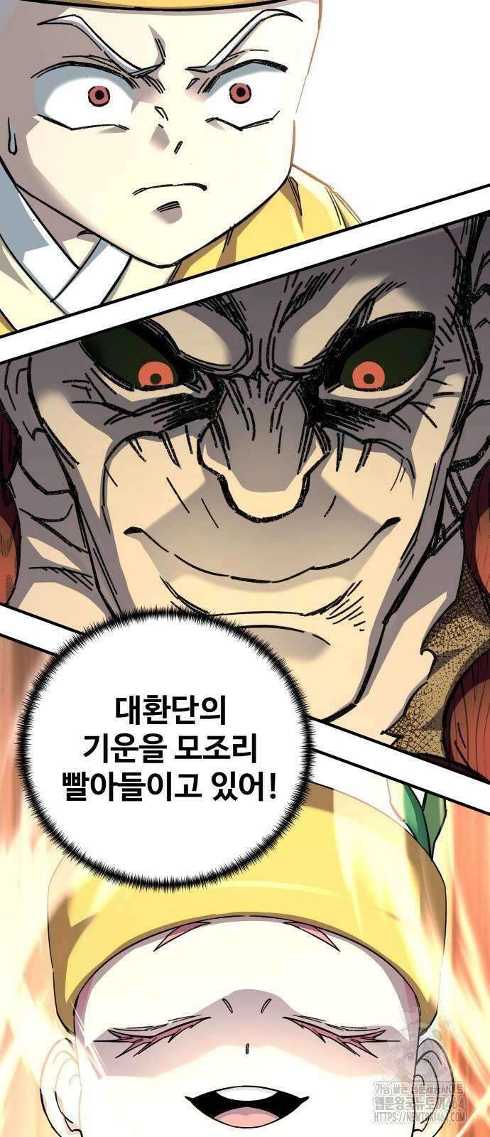 할배무사와 지존 손녀 66화 6