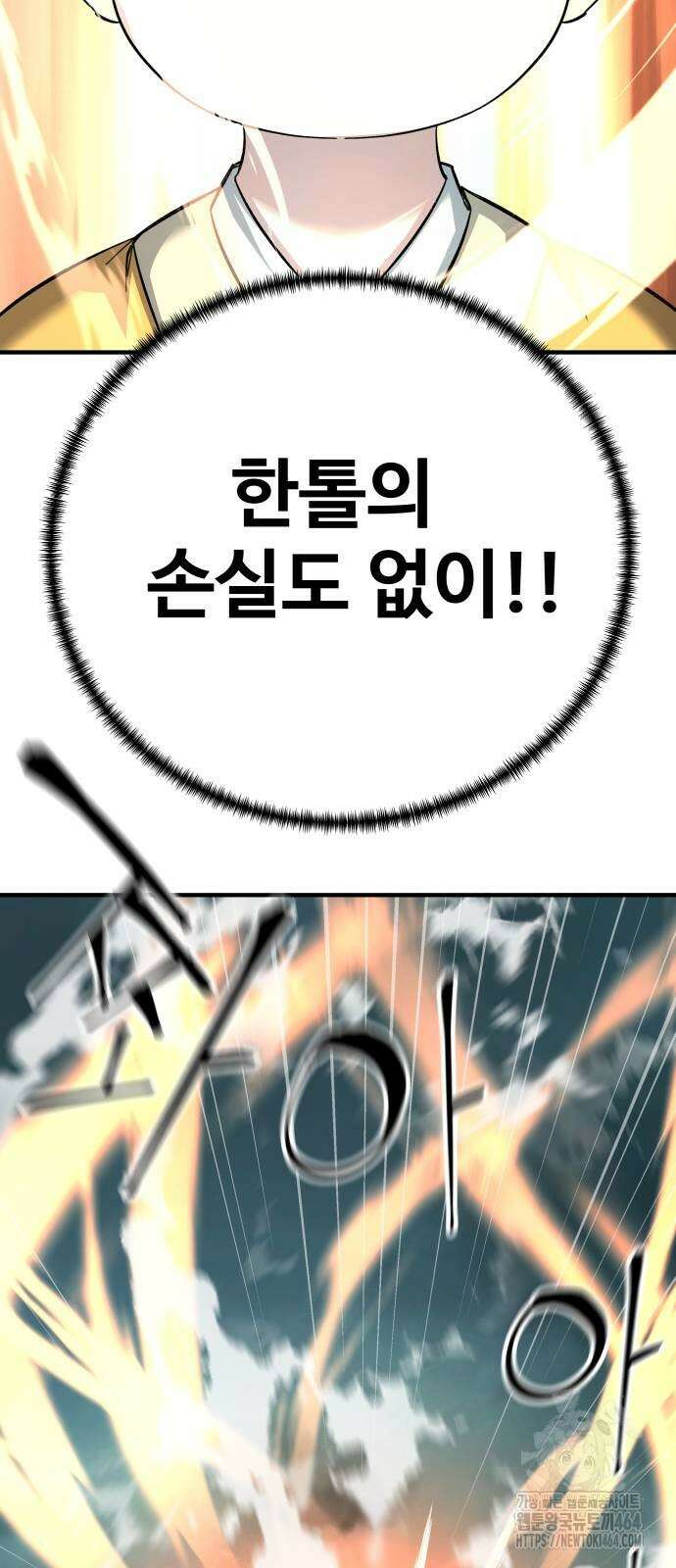 할배무사와 지존 손녀 66화 7