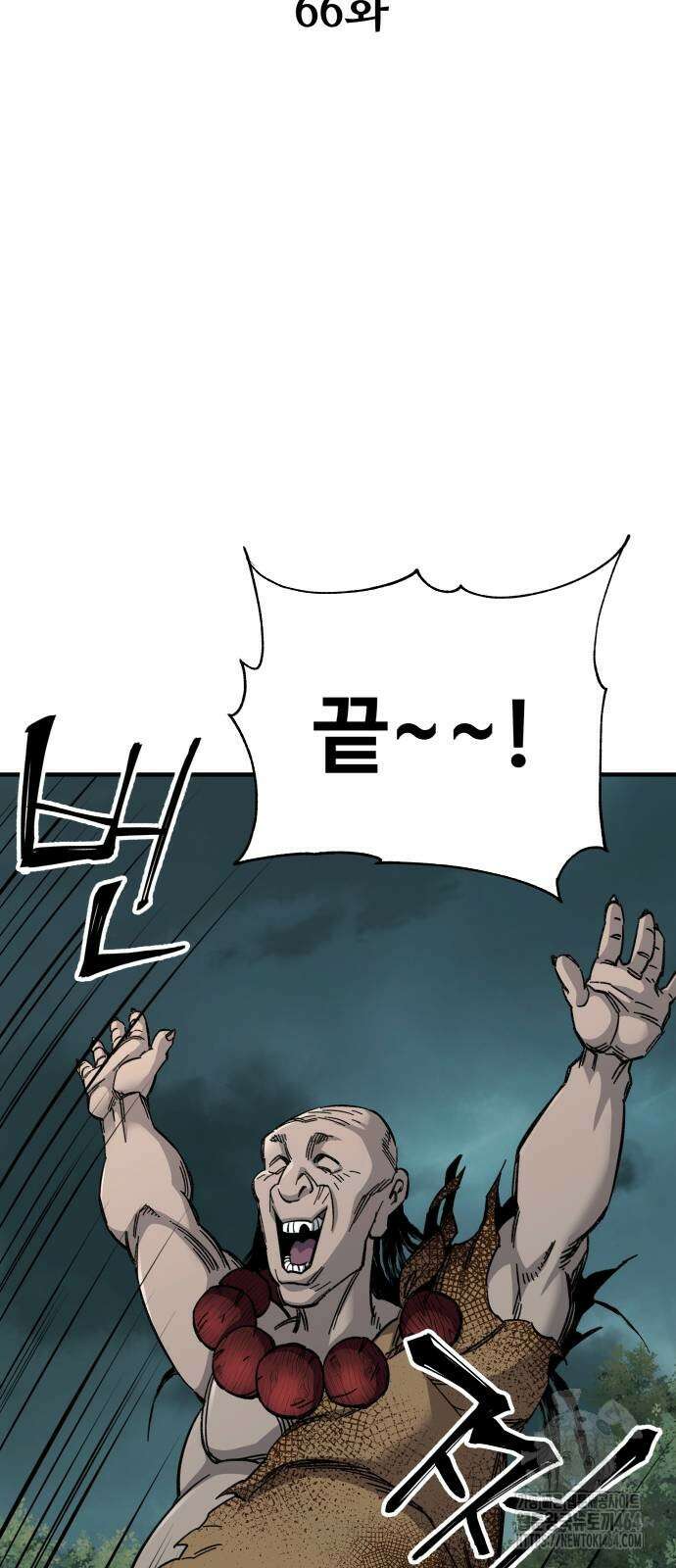 할배무사와 지존 손녀 66화 11