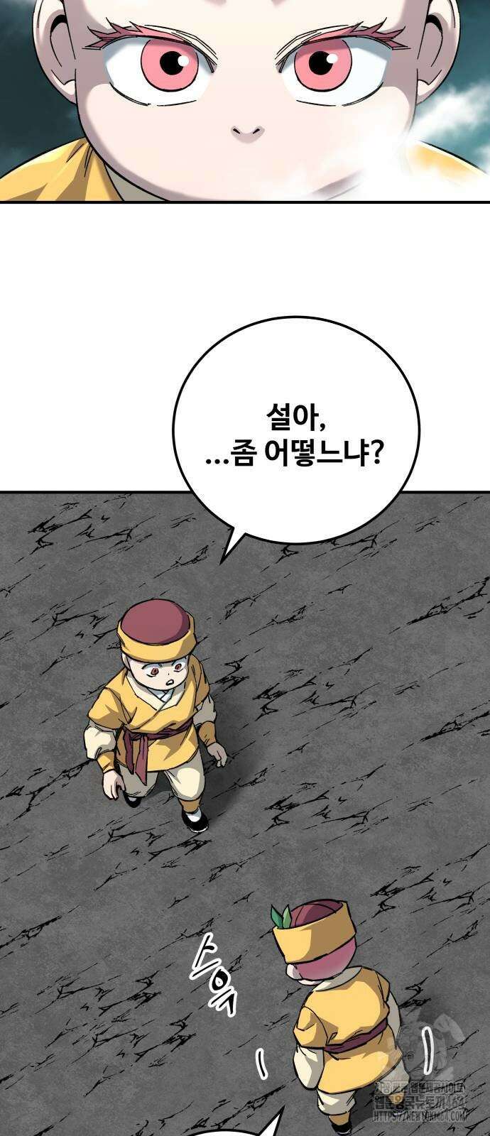 할배무사와 지존 손녀 66화 13