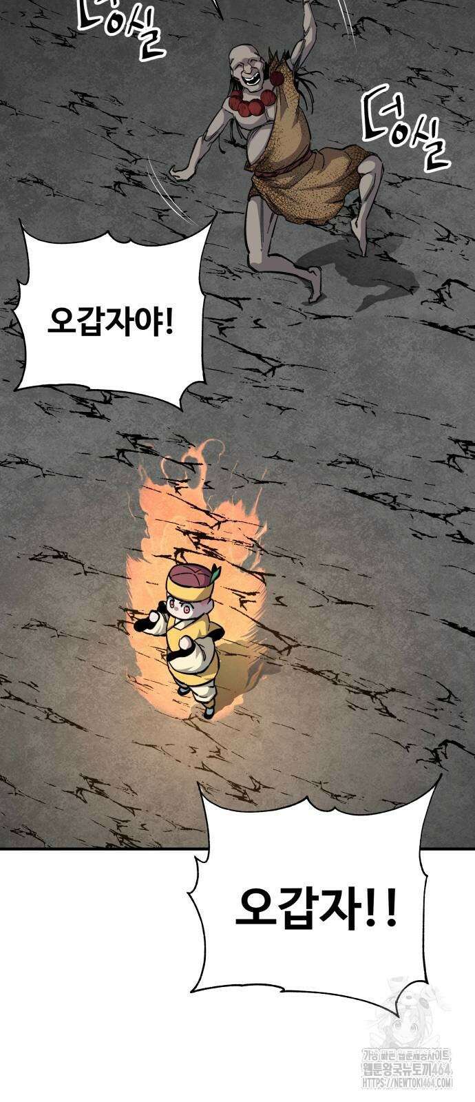 할배무사와 지존 손녀 66화 16