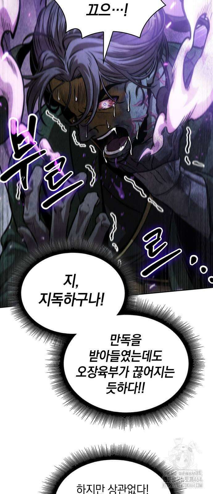 나노마신 232화 2