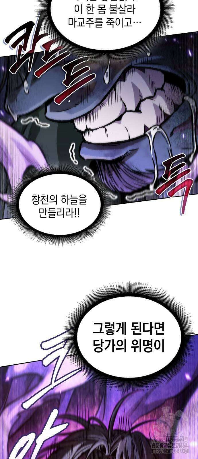 나노마신 232화 3