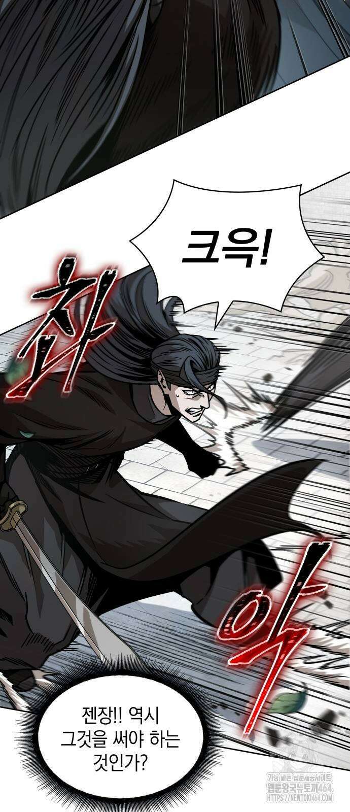 나노마신 232화 8