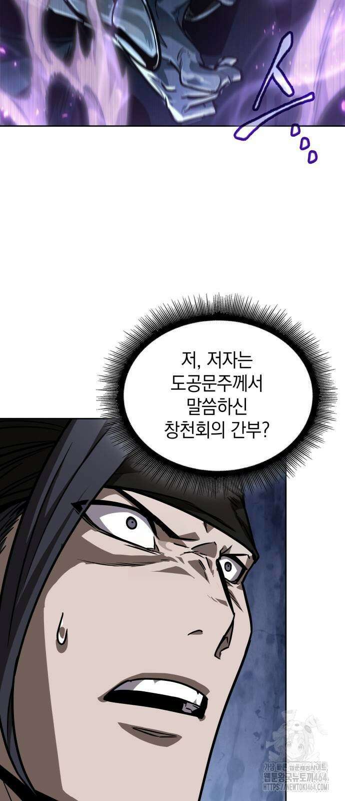 나노마신 232화 11