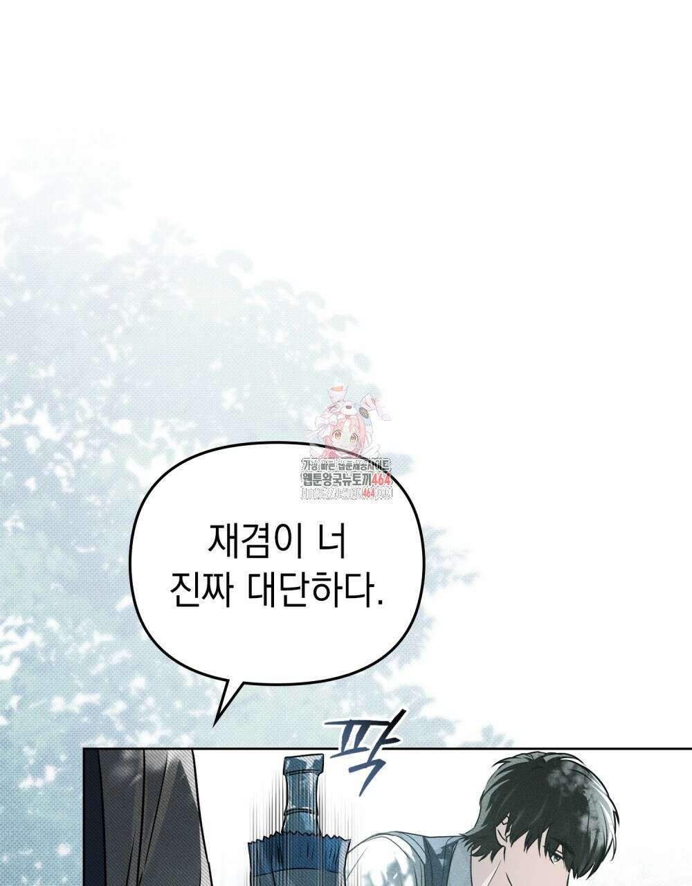 혼불 9화 1