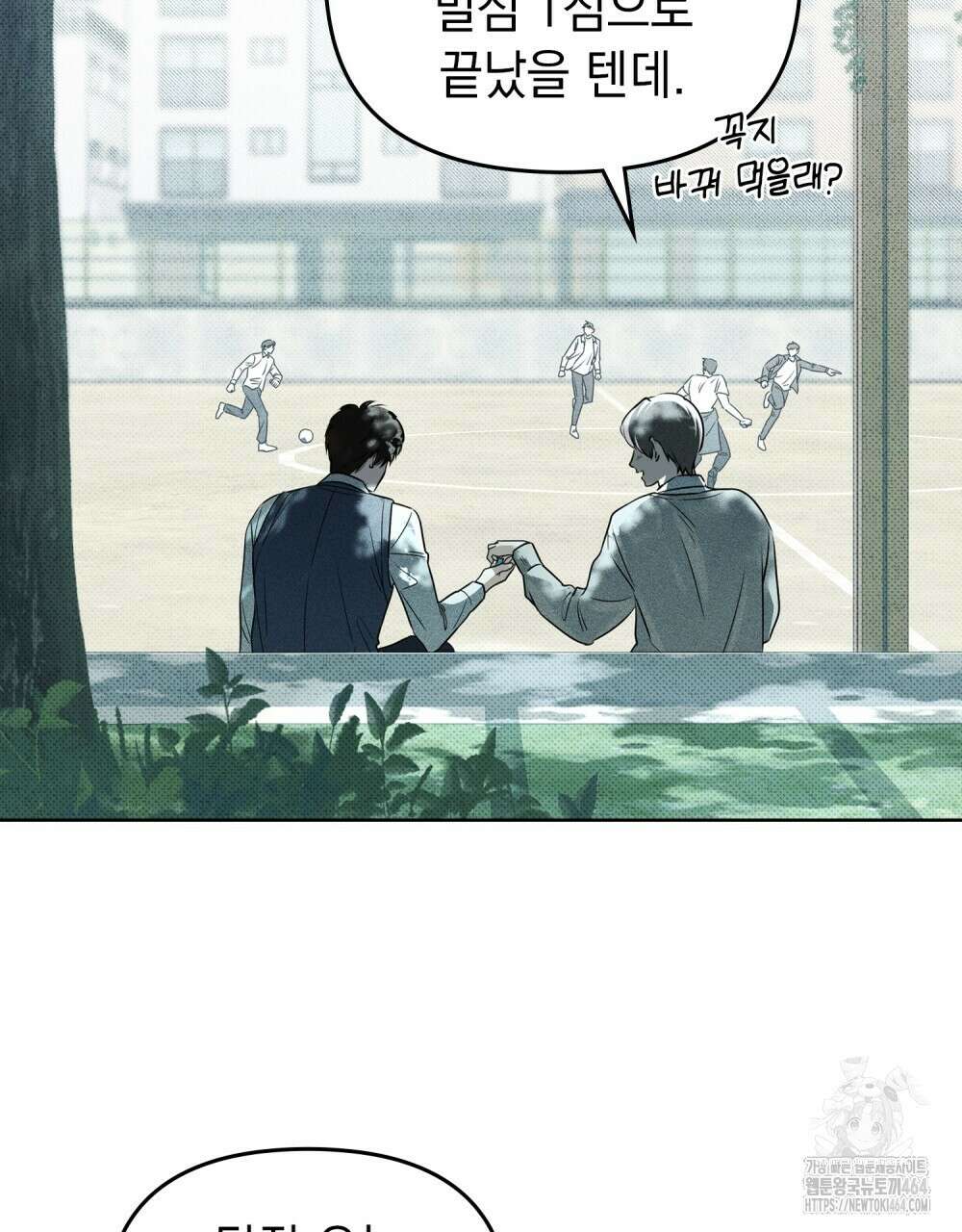 혼불 9화 3