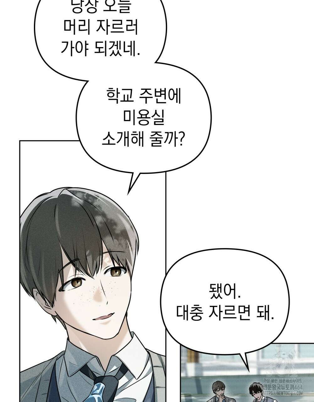 혼불 9화 4