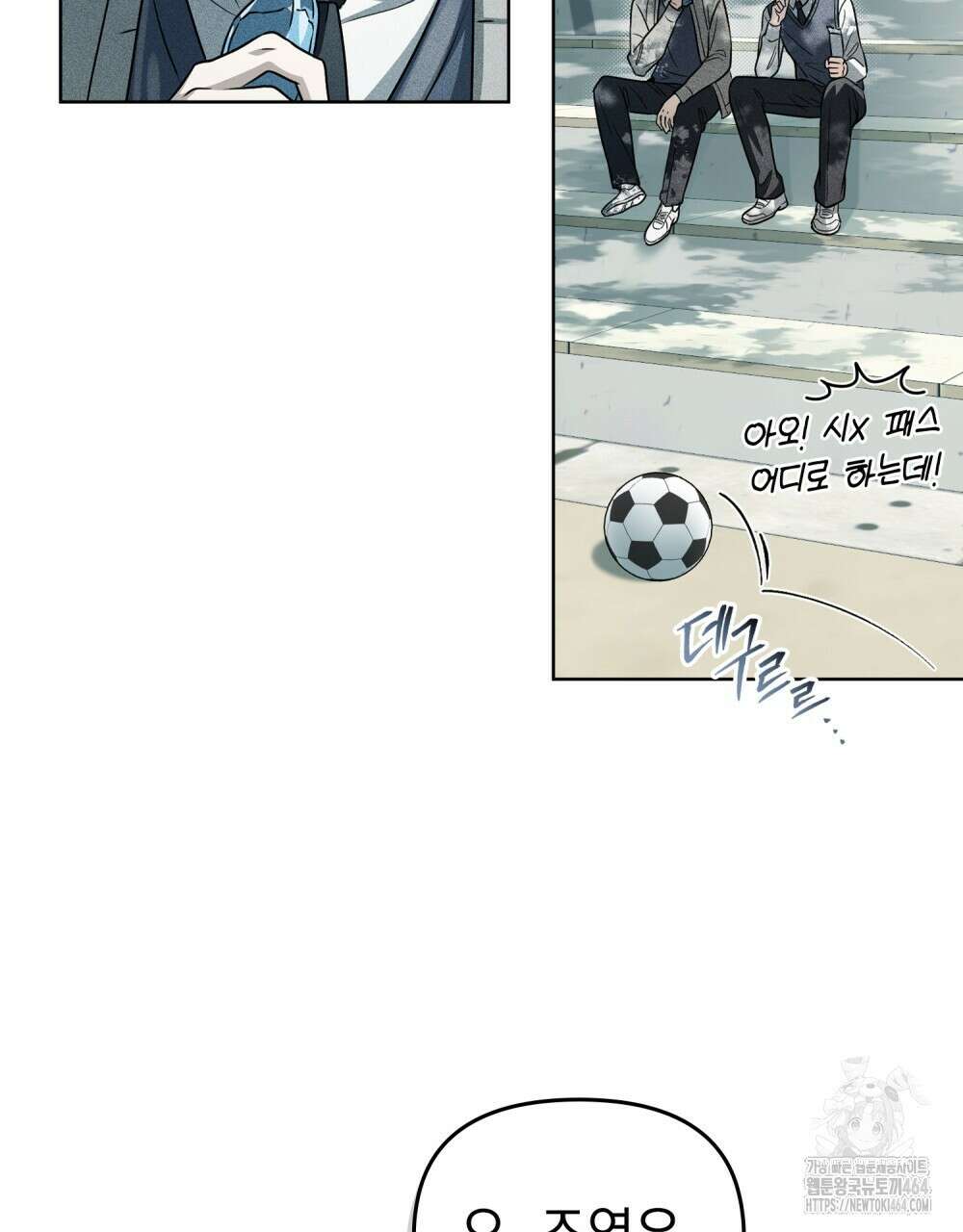 혼불 9화 5
