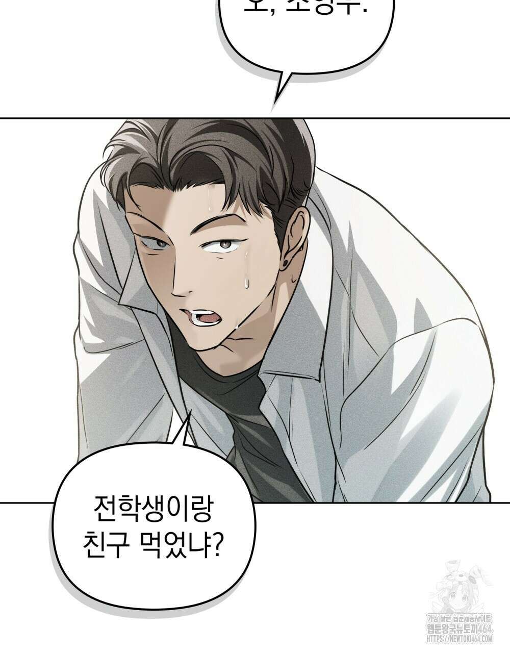 혼불 9화 6