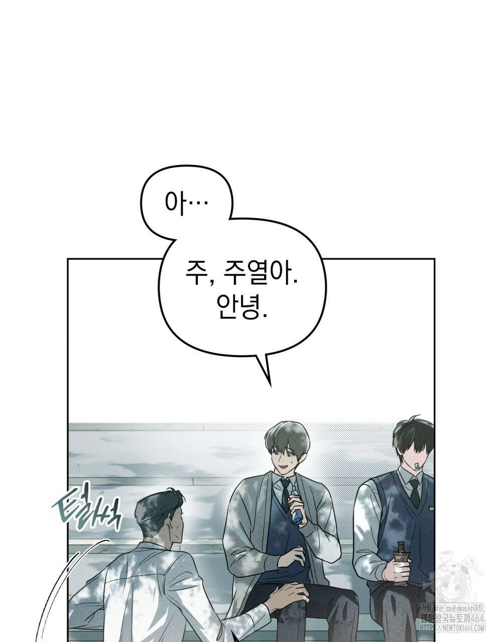 혼불 9화 7