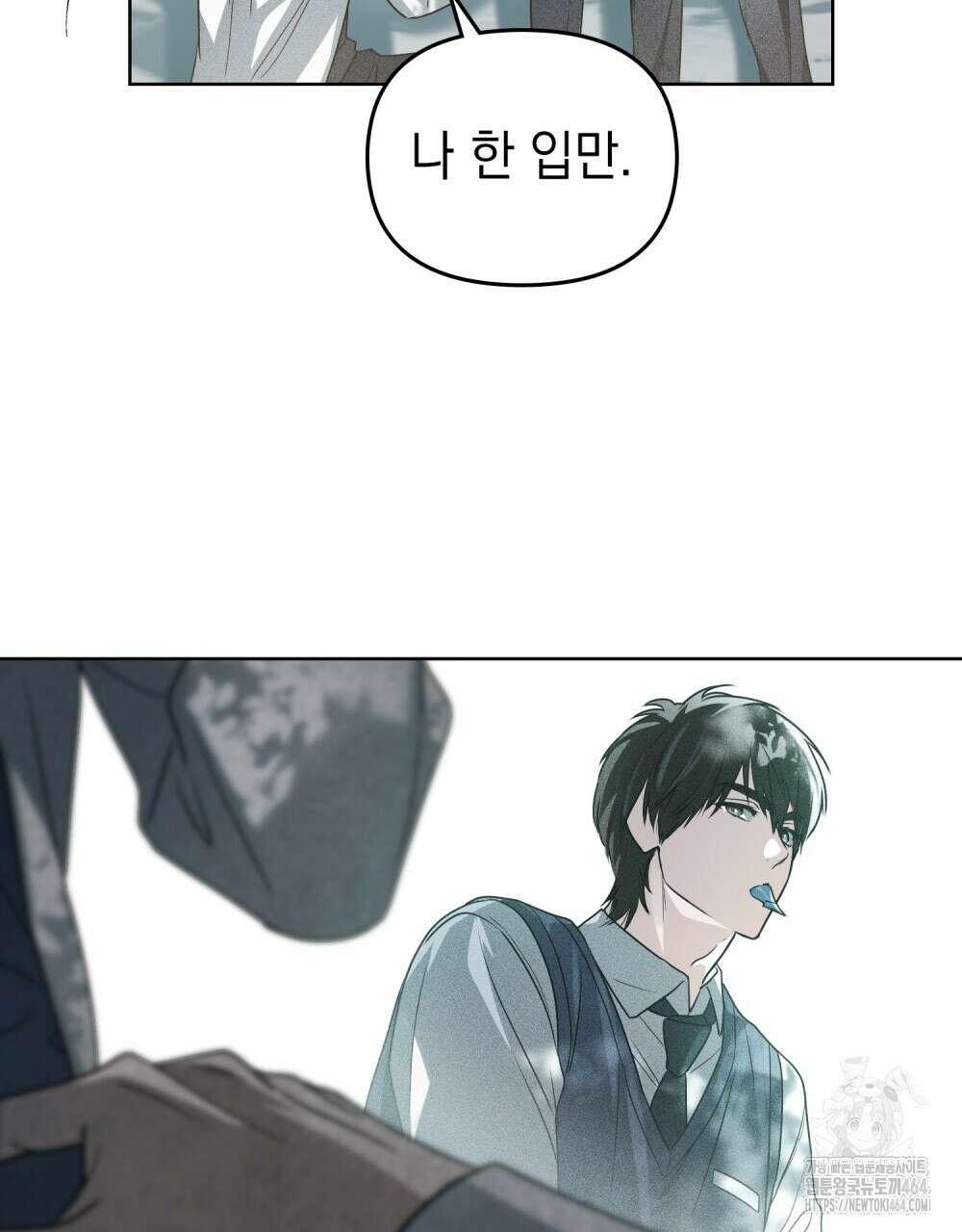 혼불 9화 8