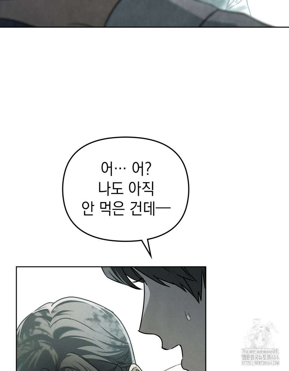 혼불 9화 9