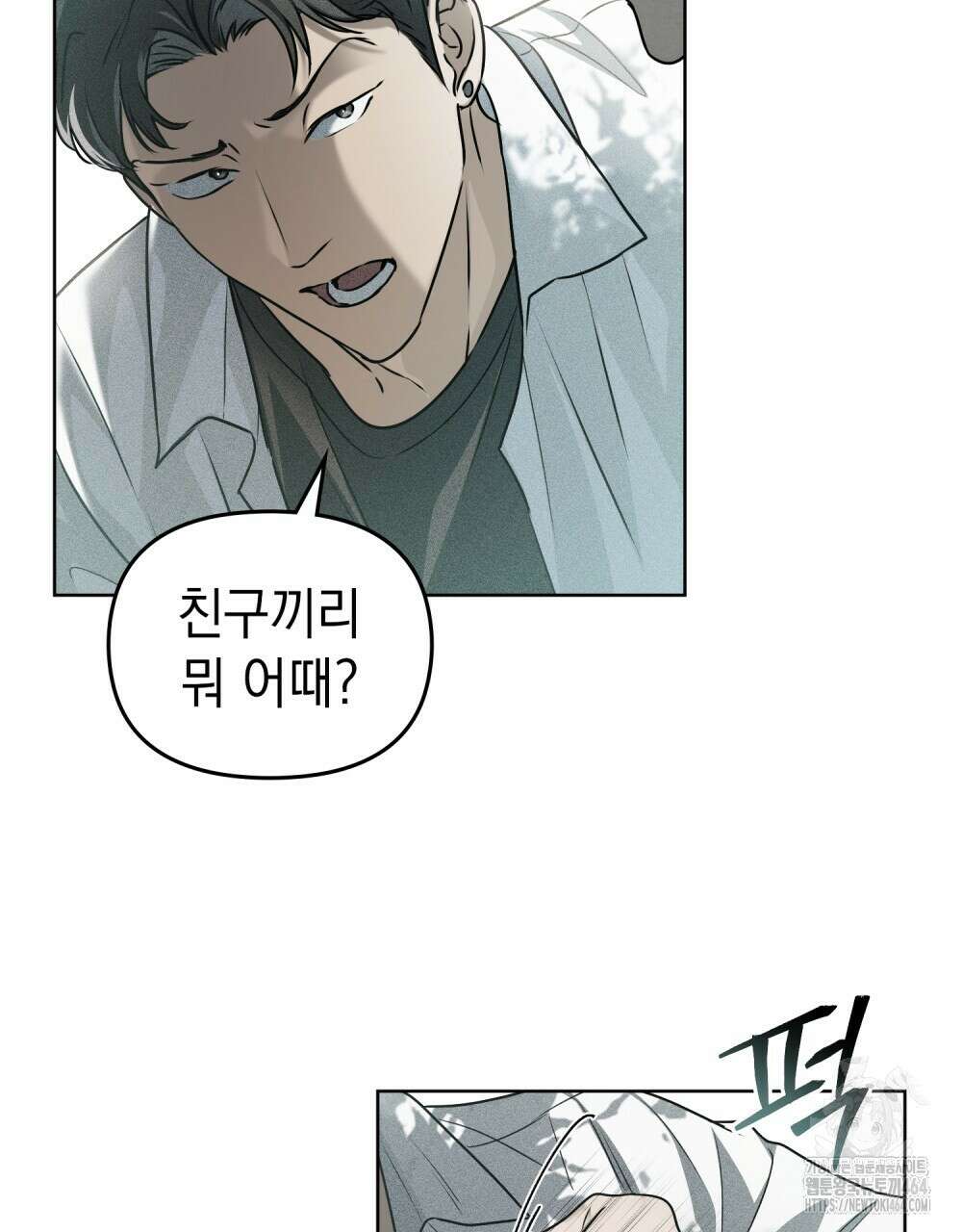 혼불 9화 10