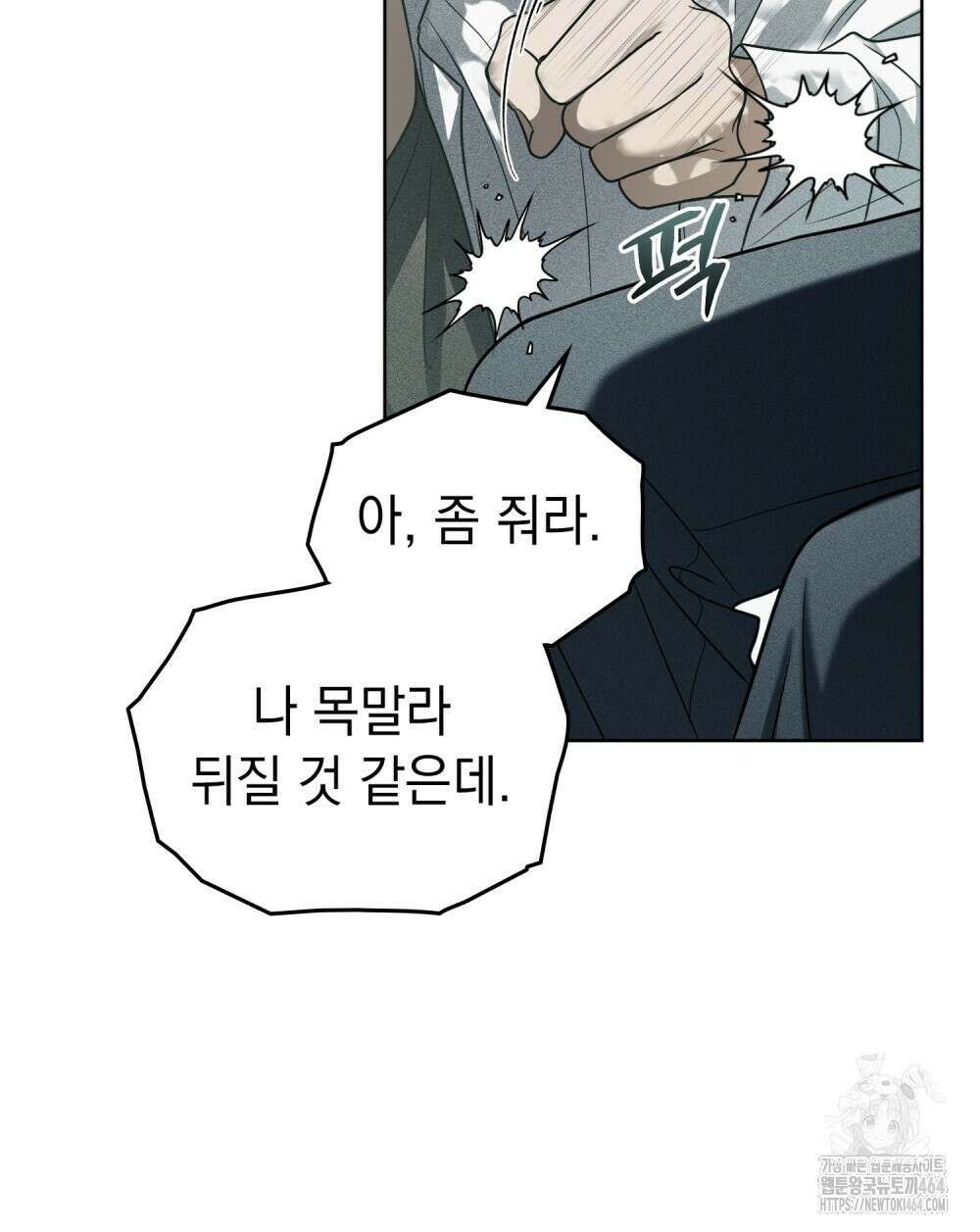 혼불 9화 11