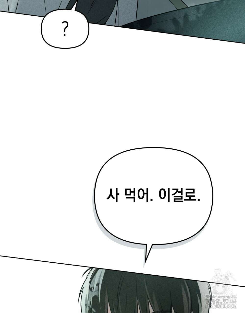 혼불 9화 13