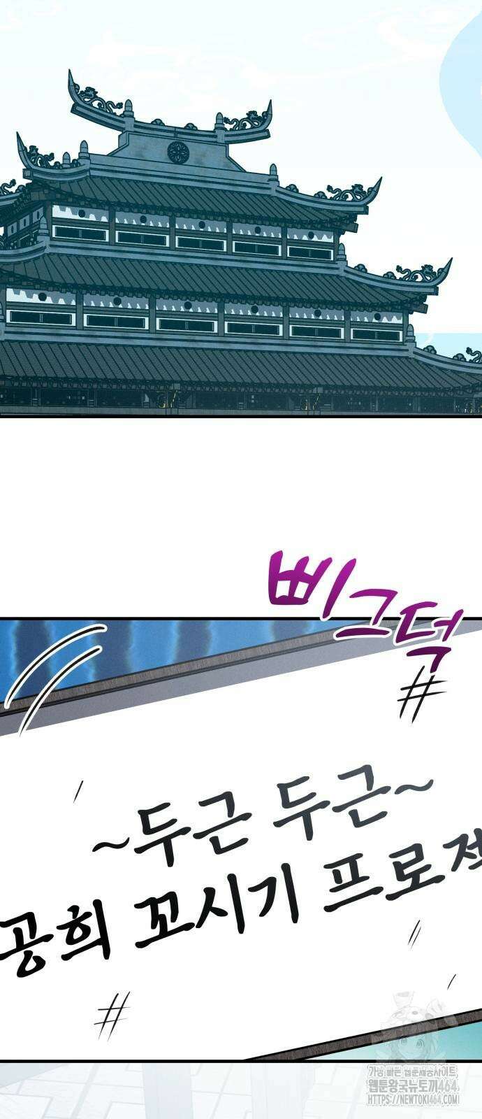 어쩌다 보니 제물이 되었습니다! 18화 풀고 싶다． 5