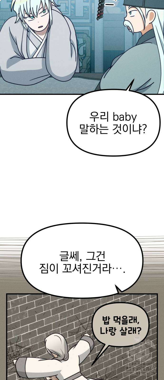 어쩌다 보니 제물이 되었습니다! 18화 풀고 싶다． 9