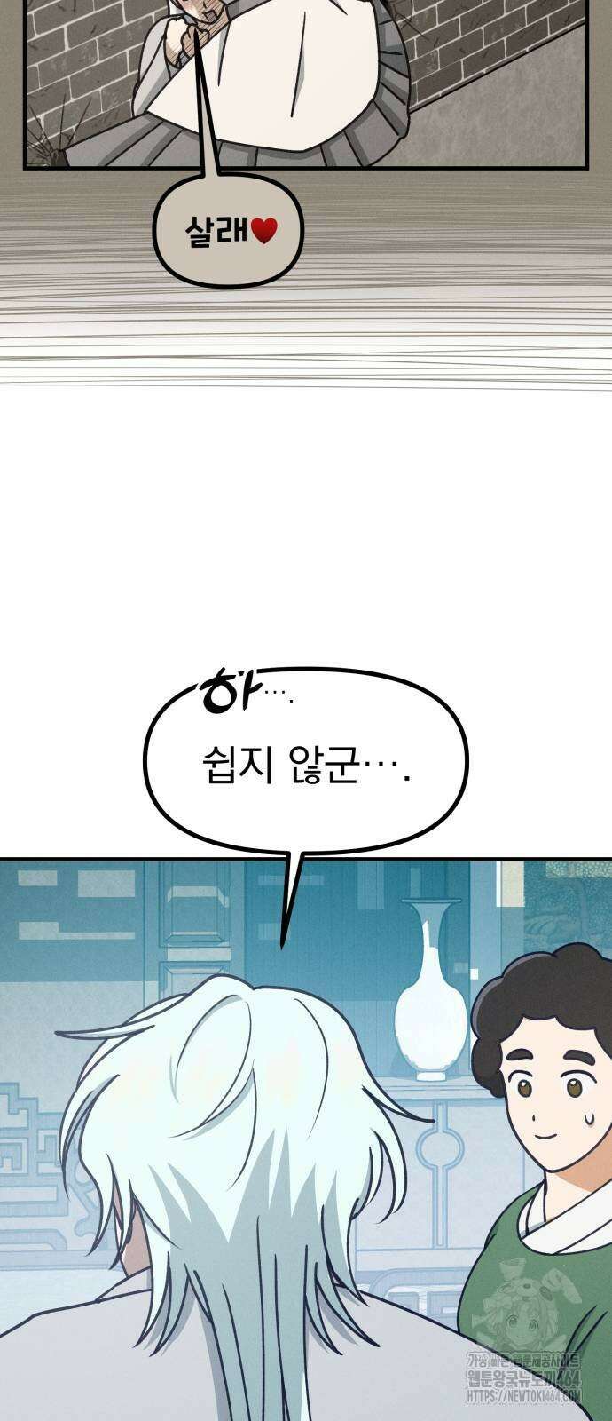 어쩌다 보니 제물이 되었습니다! 18화 풀고 싶다． 10