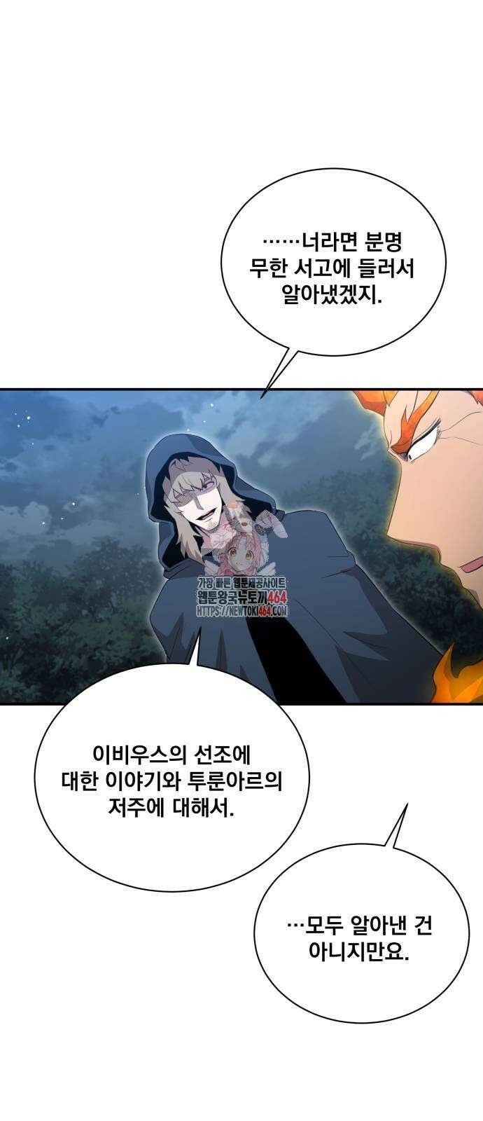 꽃만 키우는데 너무강함 239화 (마지막화) 1